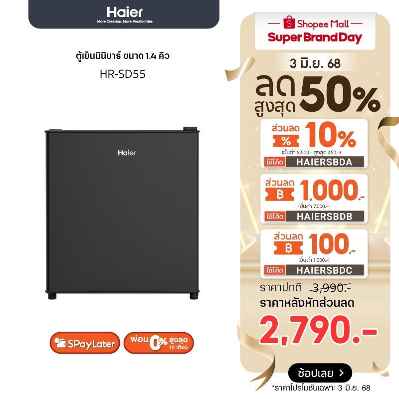 Haier ตู้เย็นมินิบาร์ ขนาด 1.4 คิว รุ่น HR-SD55