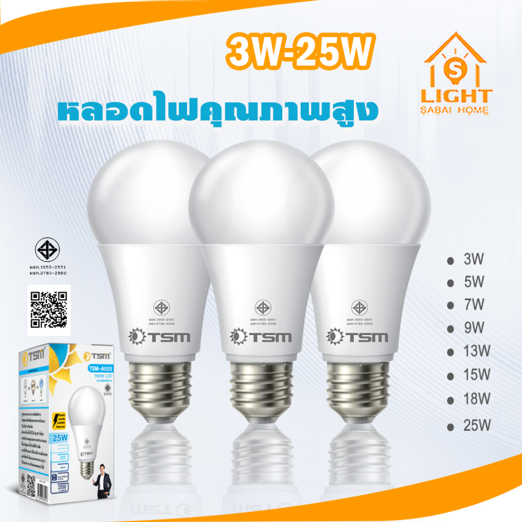 หลอดไฟ LED ขั้วE27 3W 5W 9W 13W 15W 18W แสงขาว แสงวอร์มไวท์ ไฟ220V ไฟLED หลอดไฟขั้วE27 ไฟ