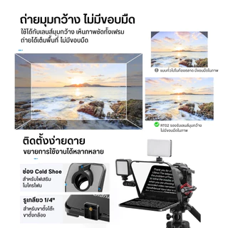 Ulanzi RT02 Universal Teleprompter เทเลพรอมเตอร์อ่านสคริป พร้อมรีโมทบลูทูธ รองรับมือถือ แท็บเล็ต