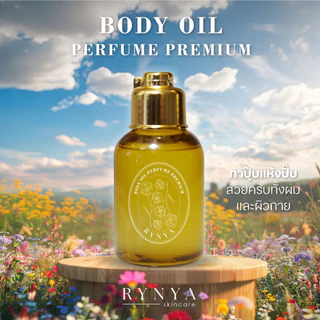 RYNYA Body Oil (NEW PRODUCT) บอดี้ออยล์ ซึมไว ไม่เหนอะหนะ