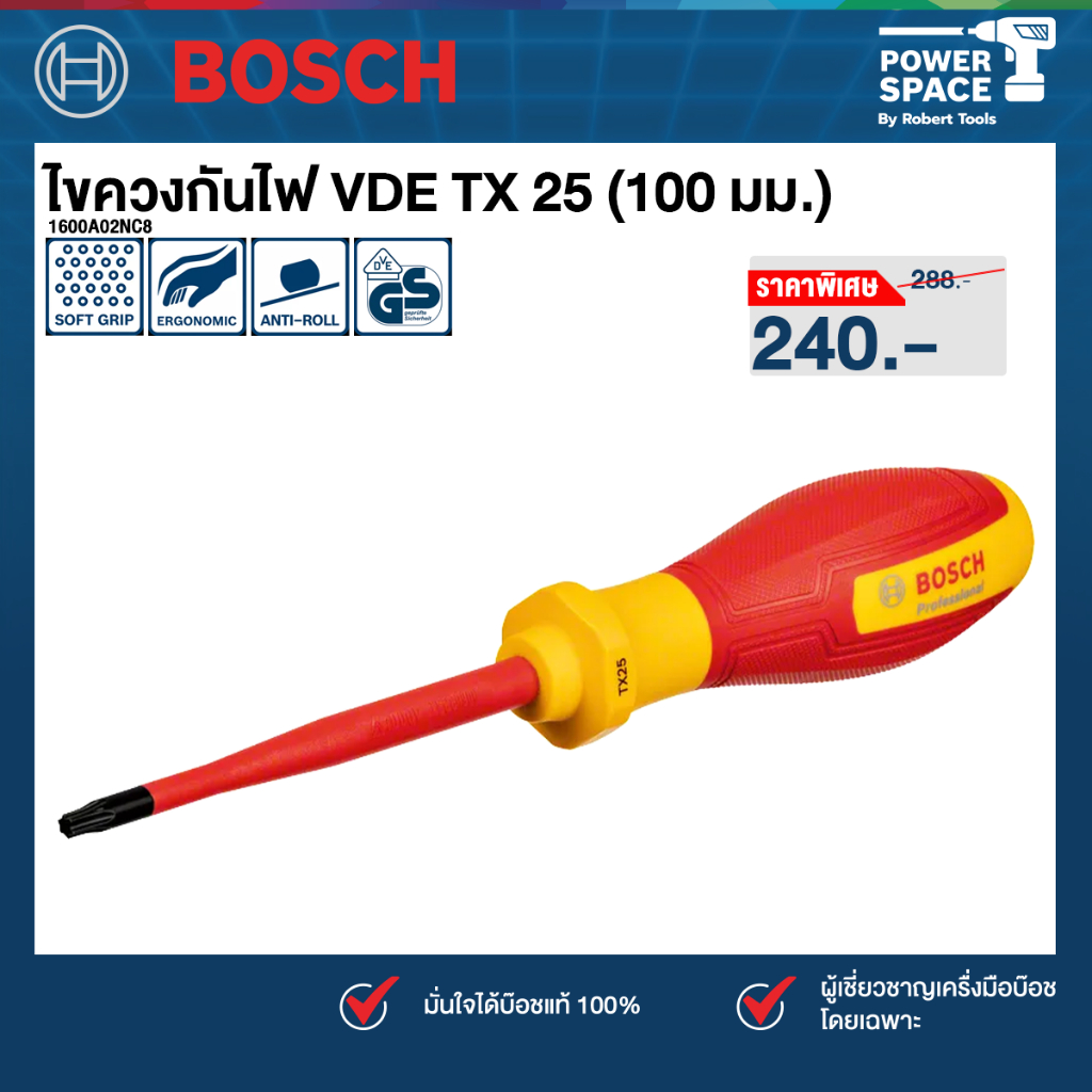 Bosch รุ่น 1600A02NC8 ไขควงกันไฟ VDE TX 25 (100 มม.)