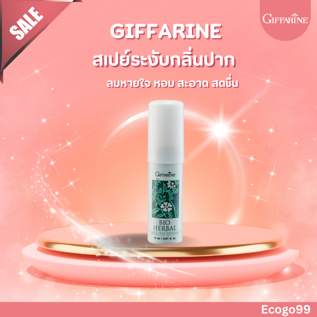 (ของแท้)ไบโอ เฮอร์เบิล เม้าท์สเปรย์ กิฟฟารีน 15 ml เมาส์สเปรย์ ดับกลิ่นปาก
