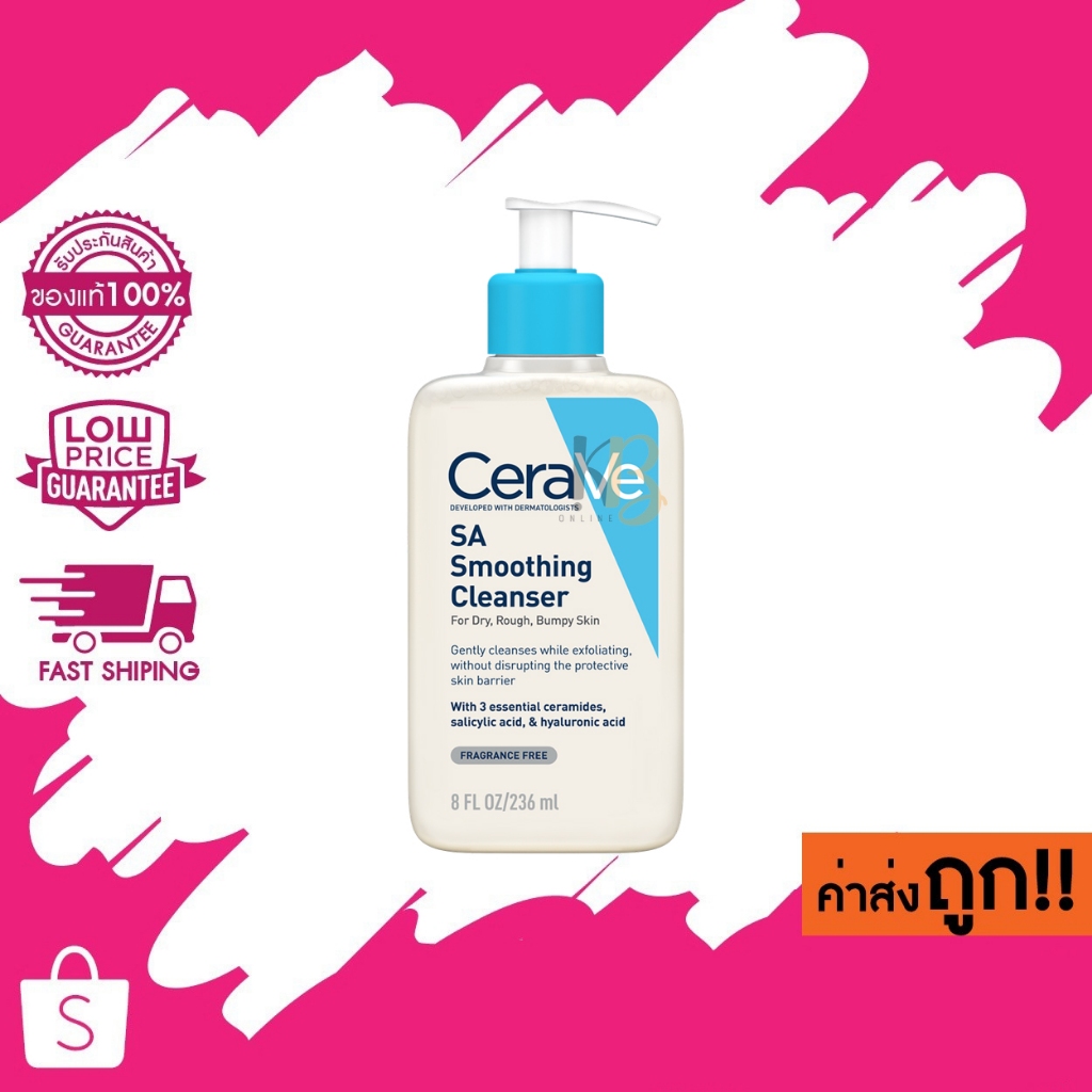 (236ml.) Cerave - SA SMOOTHING CLEANSER เซราวี เอสเอ สมูทติ้ง คลีนเซอร์