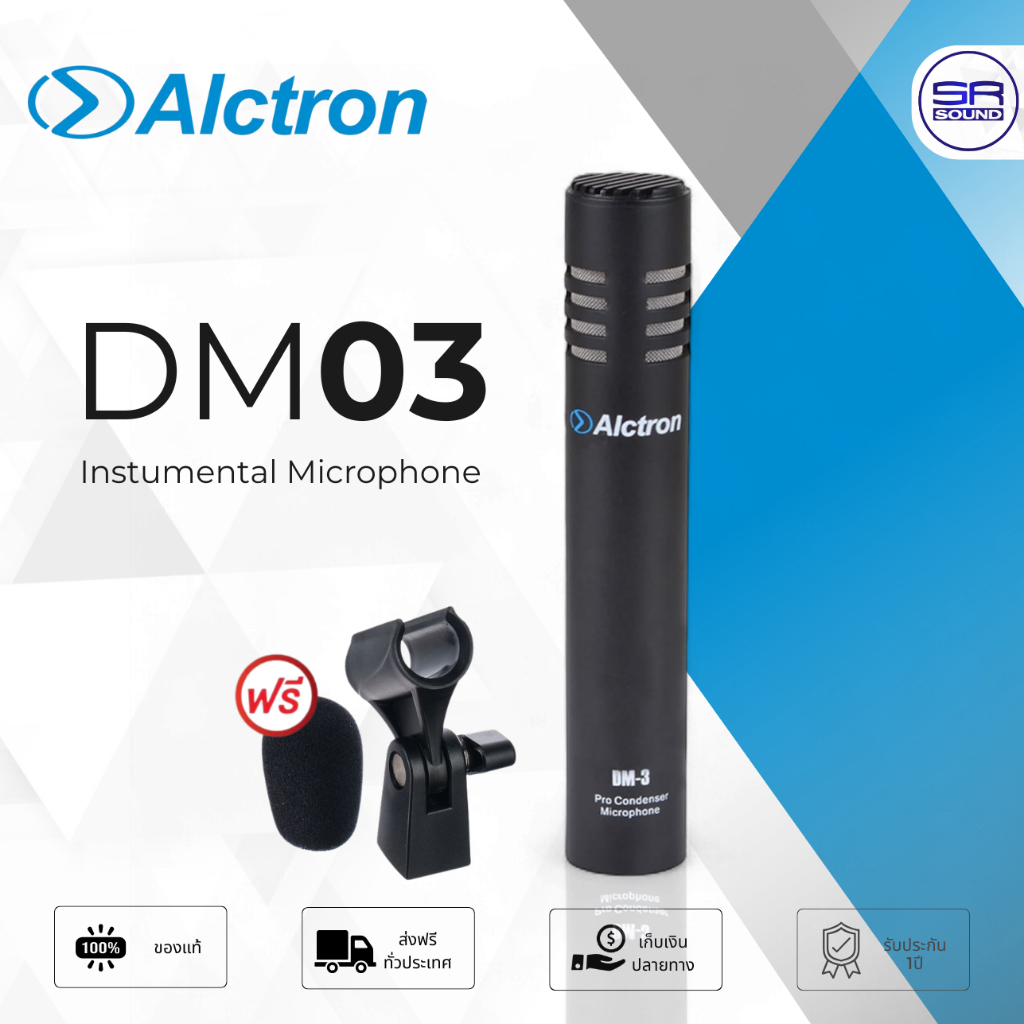 Alctron DM03 Instrumental Microphone ไมโครโฟน cardioid ไมค์กลอง