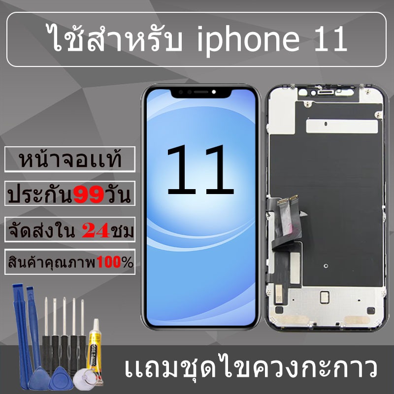 อะไหล่หน้าจอ สำหรับ i11 หน้าจองานเเท้ i11