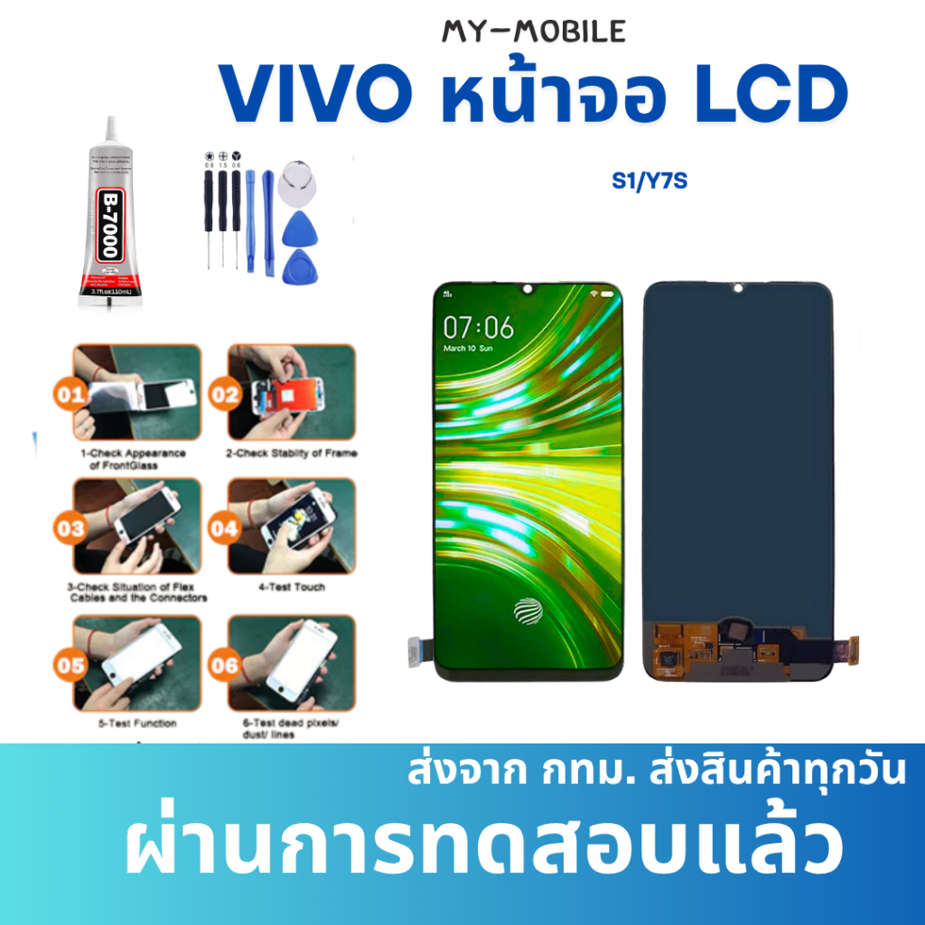 หน้าจอ LCD   สำหรับVIVO S1/Y7S  งานแท้ อะไหล่มือถือ  LCD Screen Display จอ + ทัช For LCD  VIVO S1/Y7