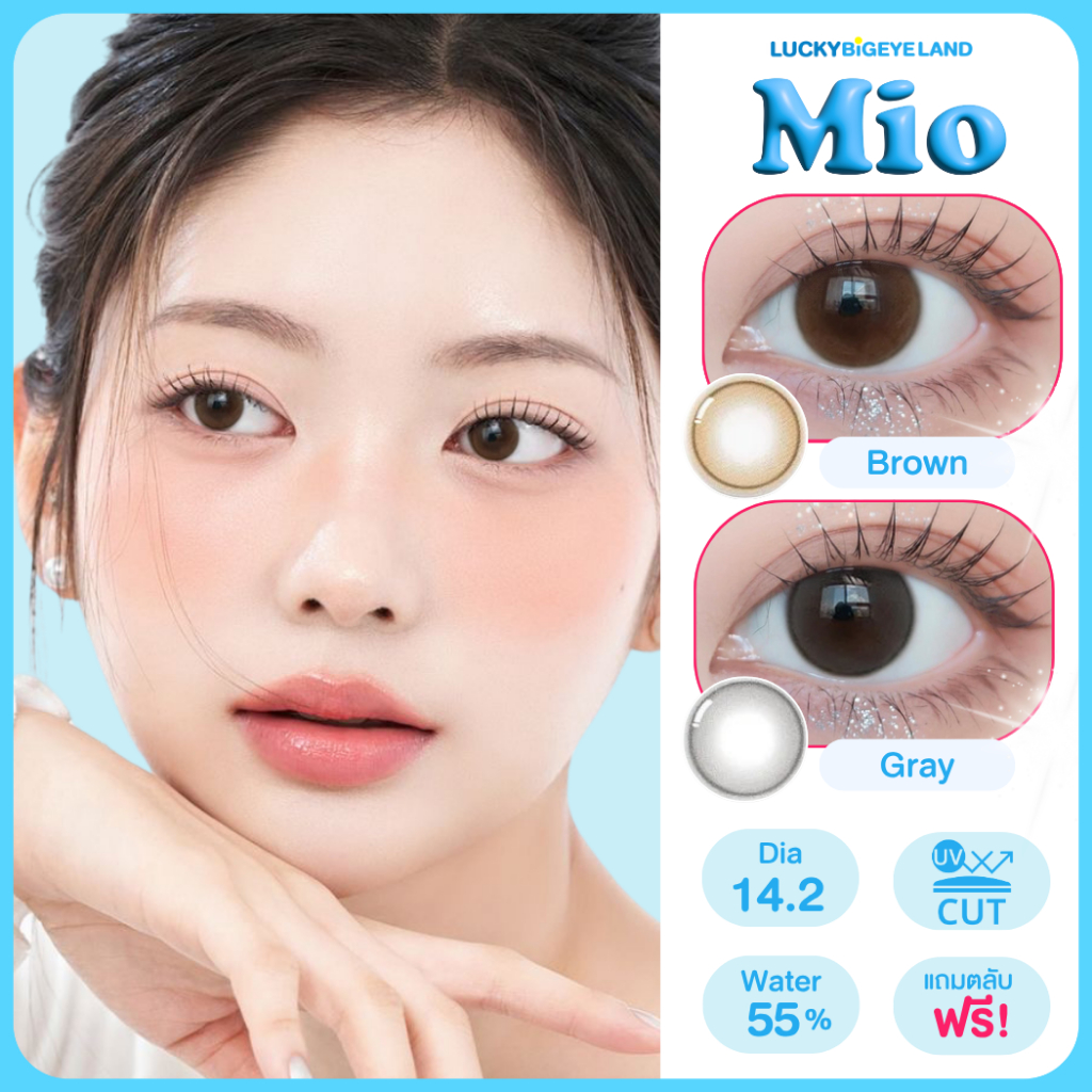 คอนแทคเลนส์ Mio Gray / Brown (Kitty Kawaii) ขนาดมินิ 💙