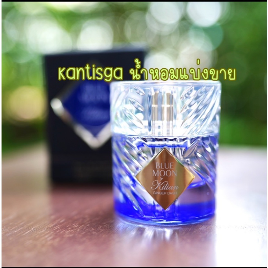[KanTiSha Shop] BY Kilian Blue Moon Ginger Dash น้ำหอมแบ่งขาย