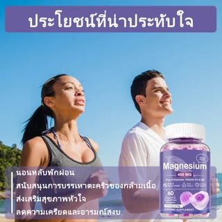 Softher แมกนีเซียม กัมมี่ For Increase Muscle Quality องุ่น Magnesium ผู้ใหญ่ อาหารเสริม Gummy