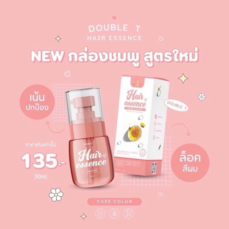 ดับเบิ้ลที แฮร์ เอสเซ้น Double T Hair Essence ของแท้100% บำรุงผม เซรั่มบำรุงผม 30มล. - รูปที่ 2