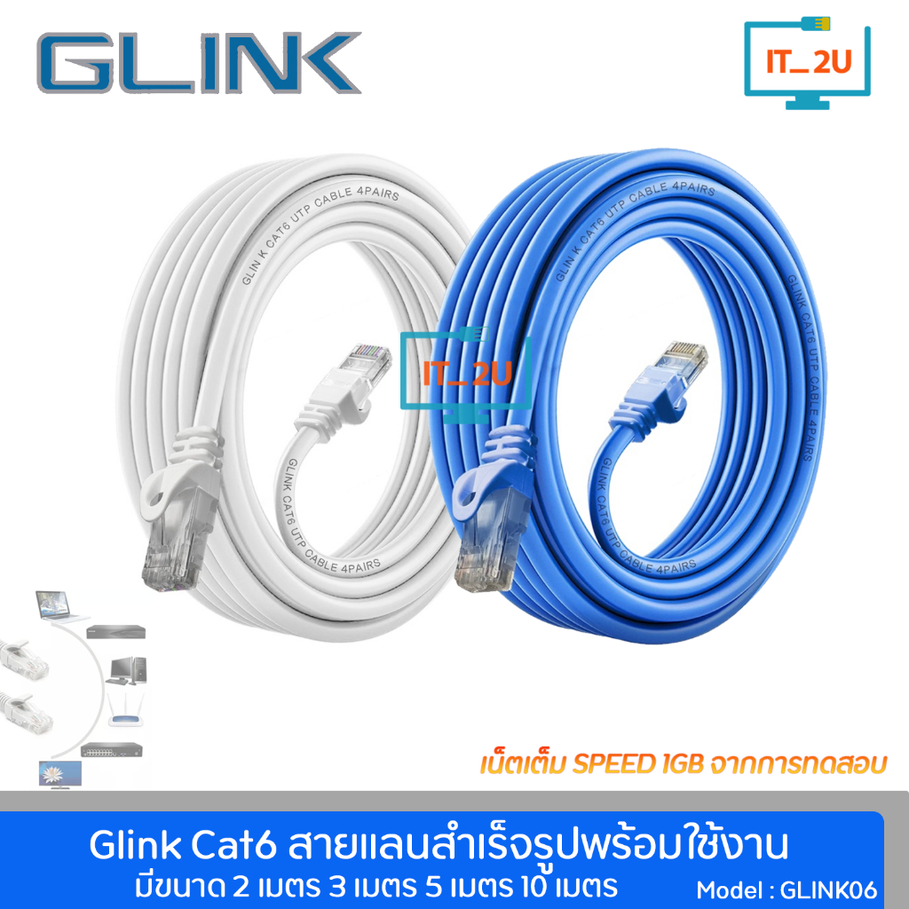 Glink Cat6 Glink06 Cable Lan 3m