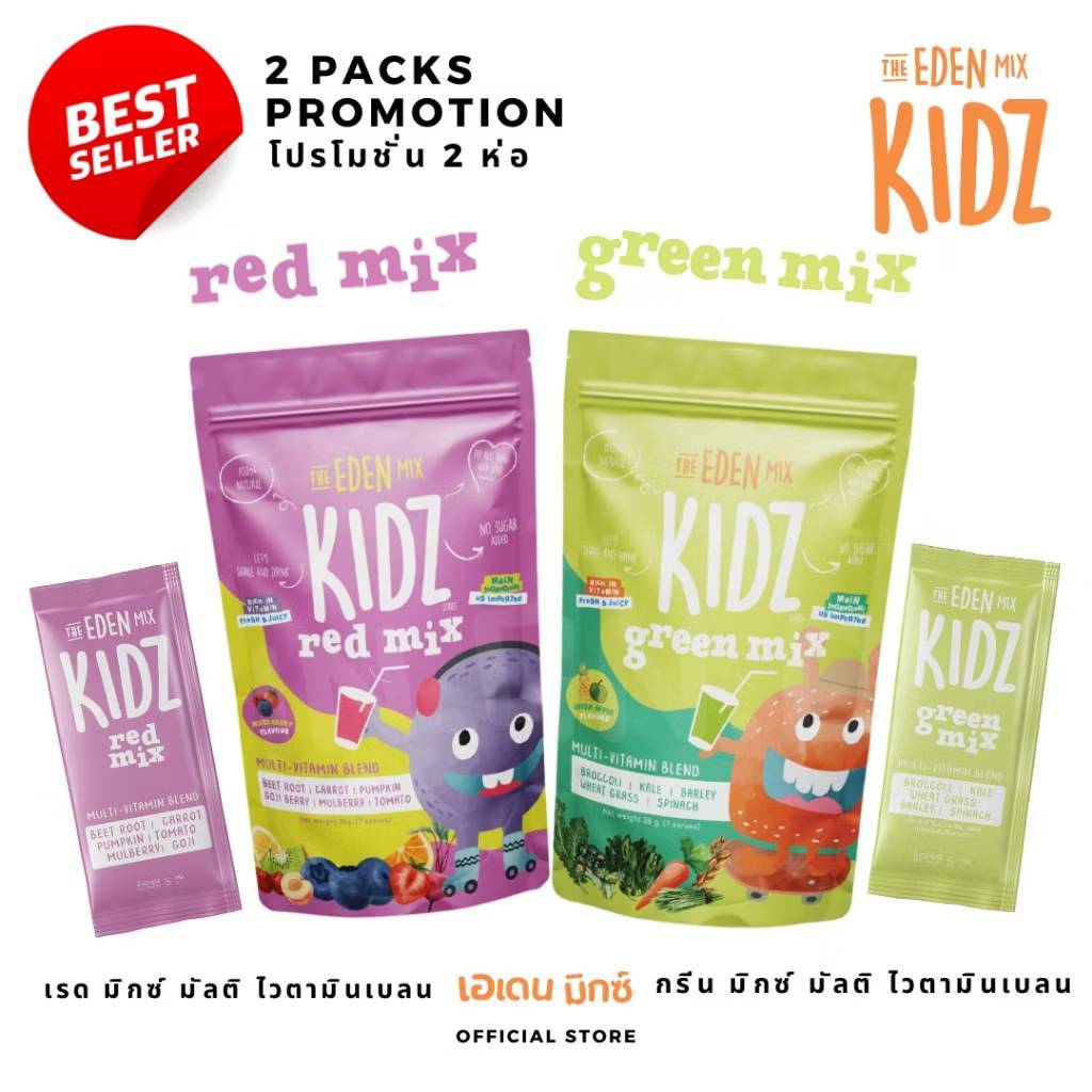 Eden Mix 6M+ วิตามินรวมผงผักชงดื่ม 30 ชนิด เอเดนมิกส์ โปรโมชั่น แพคคู่