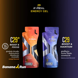 X-REAL Energy Gel Box (12 ซอง) เจลให้พลังงาน
