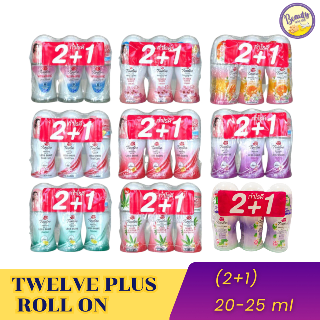 (แพ็ค 3) Twelve Plus Whitening Plus Roll On 20ml/25ml ทเวลฟ์ พลัส ไวท์เทนนิ่ง พลัส