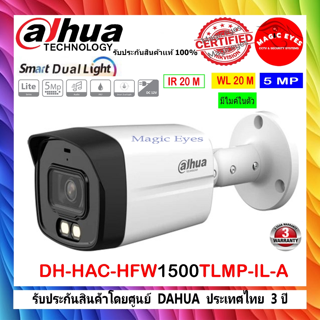 DAHUA กล้องวงจรปิด 5MP รุ่น DH-HAC-HFW1500TLMP-IL-A 2.8//3.6 (1ตัว)