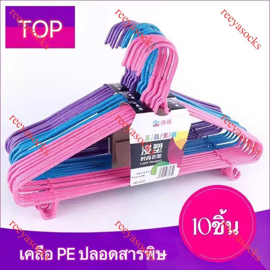 Reeyasocks ไม้แขวนเสื้อสแตนเลสเคลือPEกันลื่น…ขนาดผู้ใหญ่40cm*20cm 1แพ็ค=10ชิ้น