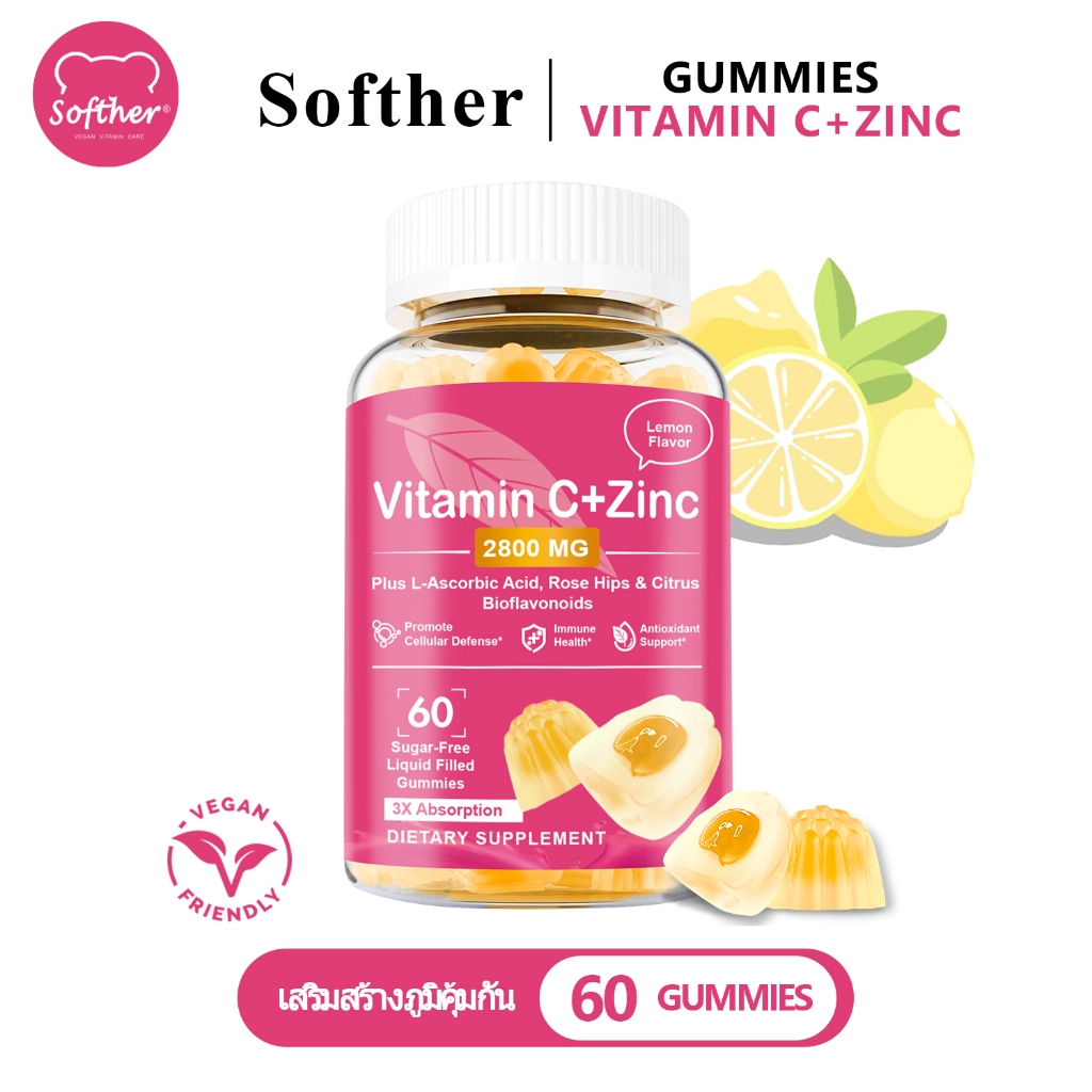 Softher วิตามินซี with สังกะสี กัมมี่ Support ข้อต่อ บํารุงสมอง มะนาว Vitamin C Zinc อาหารเสริม Gummy