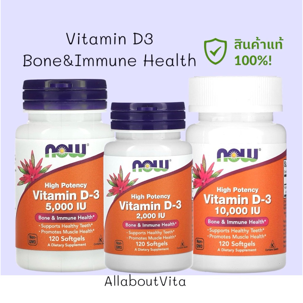 พร้อมส่ง Now Vitamin D-3 1000/2000/5000 IU 120softgels