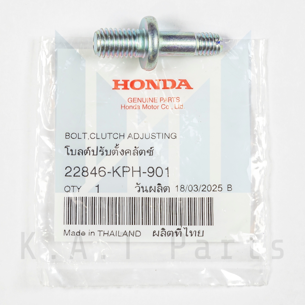 น็อตปรับตั้งคลัตช์ เวฟ125 r,s,i แท้ศูนย์ (22846-KPH-901)