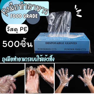 🌱 Food Grade ถุงมือทำอาหาร TPE แบบกล่อง 100ชิ้น(S/M/L) เหนียว ไม่ขาดง่าย