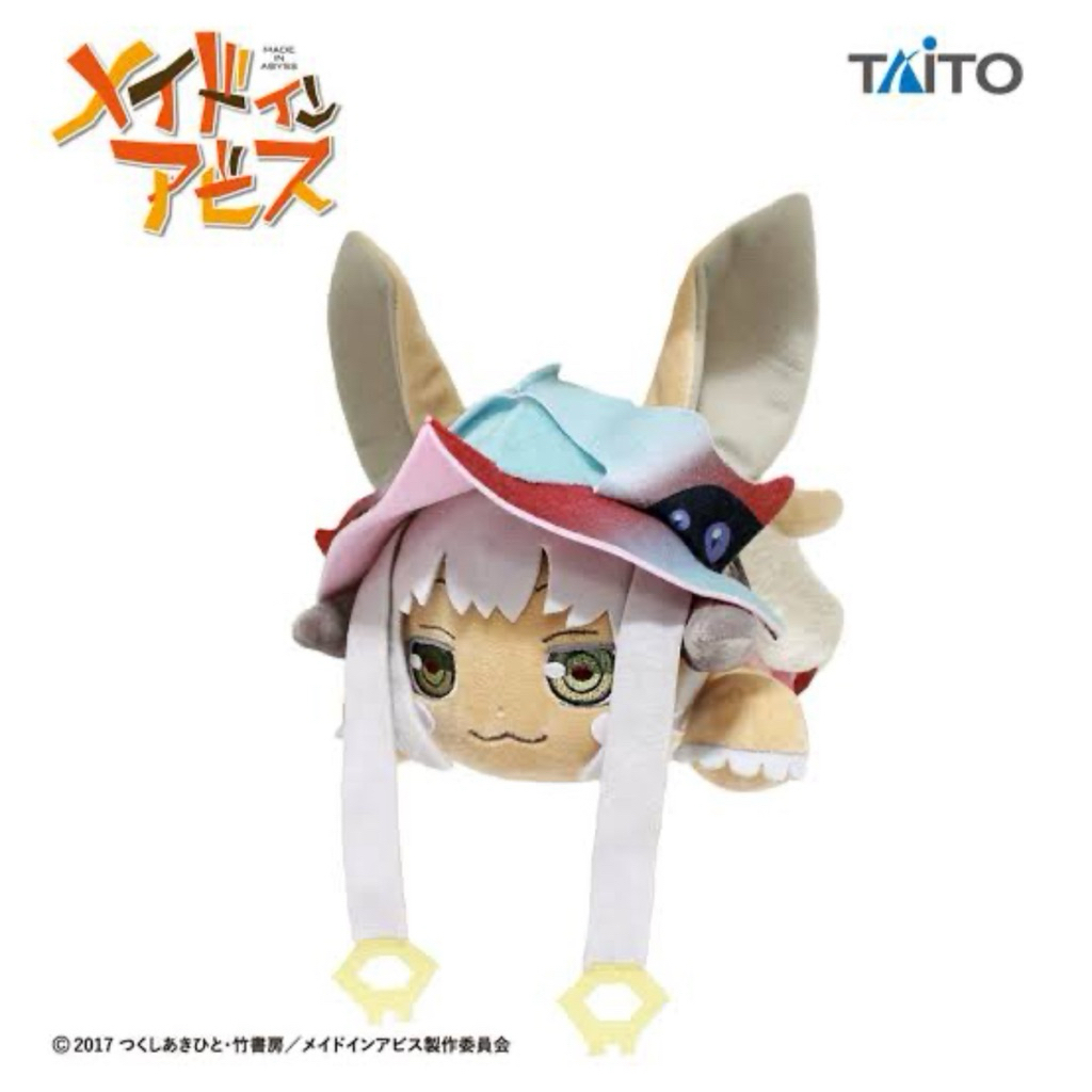 ตุ๊กตา นานาจิ ผ่าเหวนรก | Made in Abyss Nanachi Lying Down Plush Doll - Taito