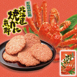 Hokkaido Grilled Crab Rice Crackers ข้าวเกียบขาปูยักษ์