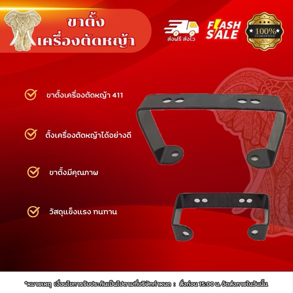 ขาตั้งเครื่องตัดหญ้า 411 ขาตั้งเครื่องตัดหญ้าได้มาตรฐาน