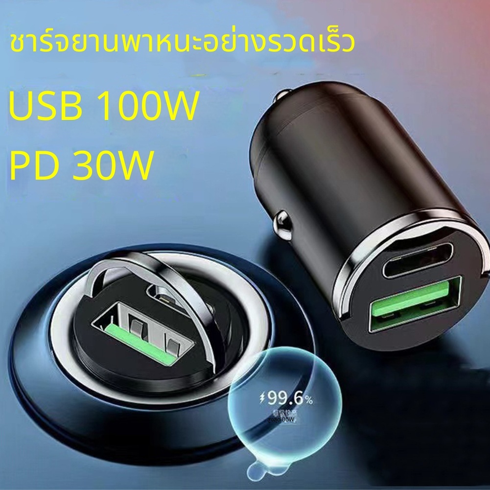 USB-Cmini car charger Dual Port Fast Car Charger