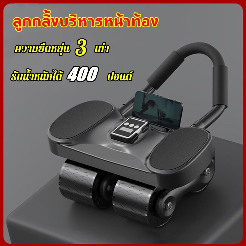 ลูกกลิ้งบริหารหน้าท้อง 4ล้อ ลูกกลิ้งออกกำลังกาย ลดหน้าท้อง เด้งกลับอัตโนมัติ รับน้ำหนัก 200KG
