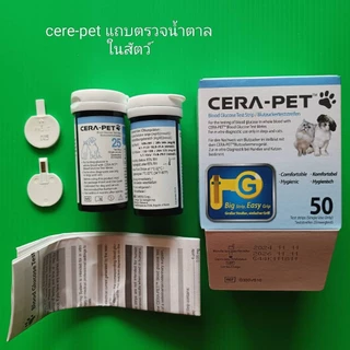 Cera-pet - Blood Glucose เครื่องตรวจ ,เข็ม , สตริป .ชุดตรวจน้ำตาลในเลือดของสัตว์เลี้ยง