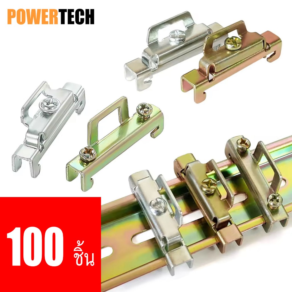 100 ชิ้น สต๊อปเปอร์ Stoper  สำหรับ รางปีกนก สต๊อปเปอร์ รางรีเลย์ ราง DIN