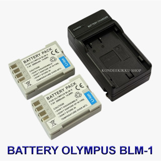 PS-BLM1 / BLM-1 / BLM1 Battery and Charger For Olympus C-506…