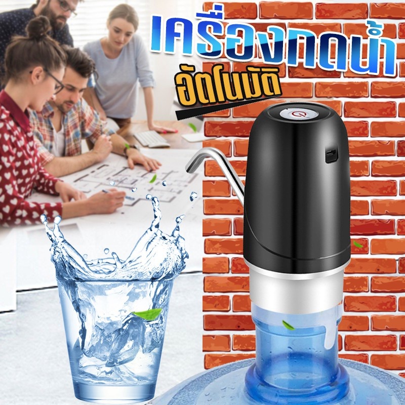 เครื่องกดน้ำอัตโนมัติ เครื่องปั้มน้ำขึ้นมาจากถัง USB เครื่องกดน้ำดื่มไฟฟ้า