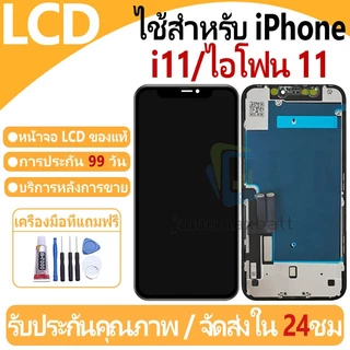 จอ สำหรับ เหมาะสำหรับ X/11/XR/XS/XS MAX จอชุด จอพร้อมทัชสกรีน จอ+ทัช LCD Display หน้าจอ สามารถใช้ได้กับ