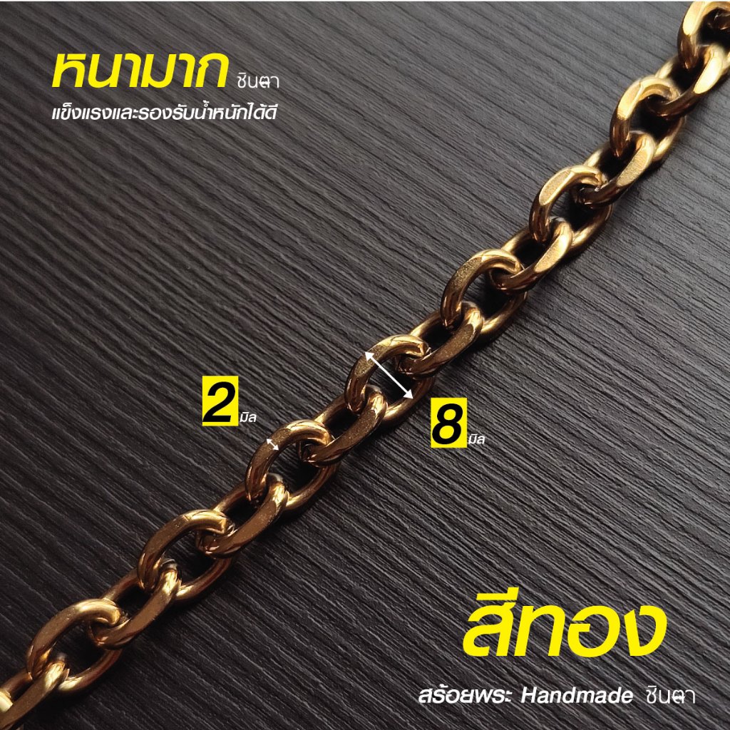 สร้อยสแตนเลสแท้ สร้อยพระ ผู้หญิง ผู้ชาย หนา 8 มิล งาน Handmade ลาย Big GS สีเงิน สีทอง ใส่ห่วงกลม เปลี่ยนพระง่าย - รูปที่ 2