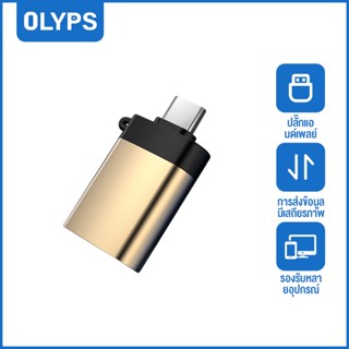 KIVEE OTG อะแดปเตอร์ Type C USB to Type C USB3.0 สําหรับโทรศ…