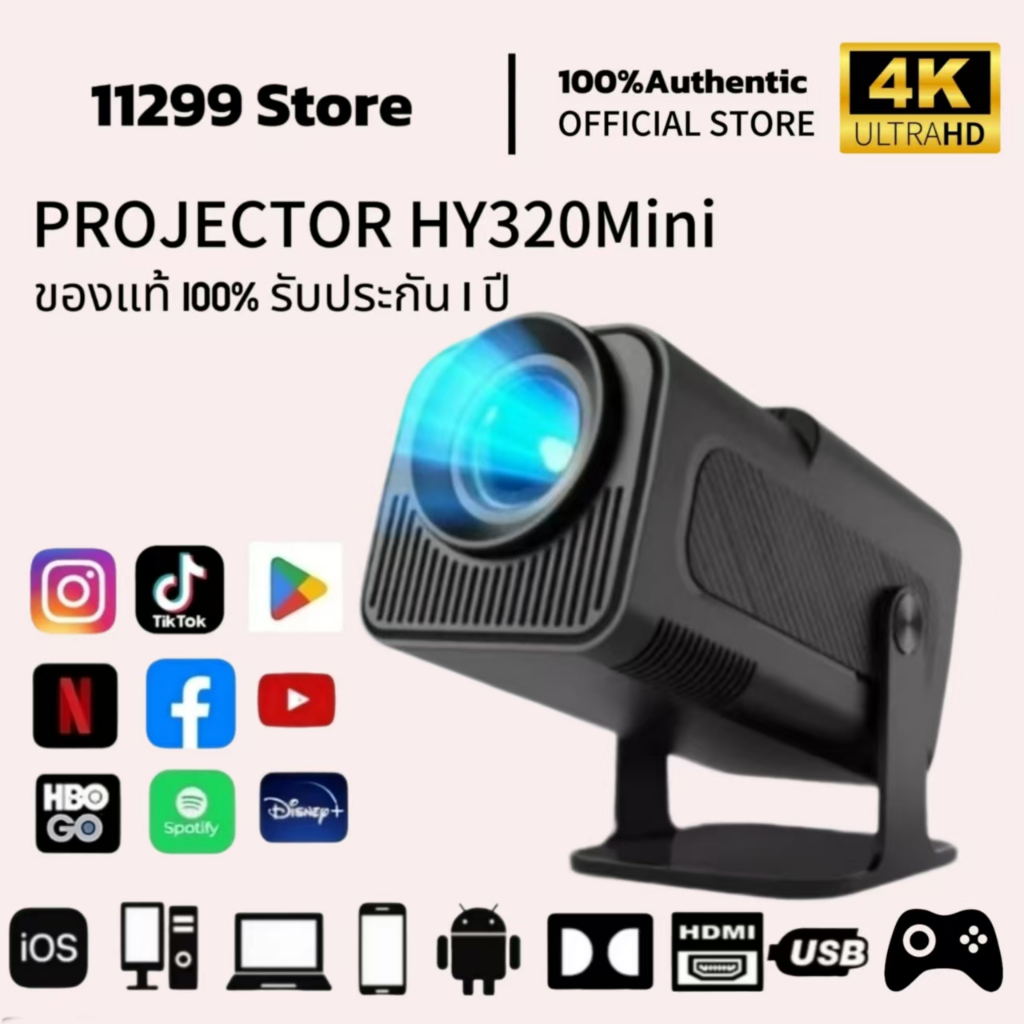 HY320 Mini โปรเจ็คเตอร์ 4K Projector WiFi/Bluetooth HDMI USB Android 13.0