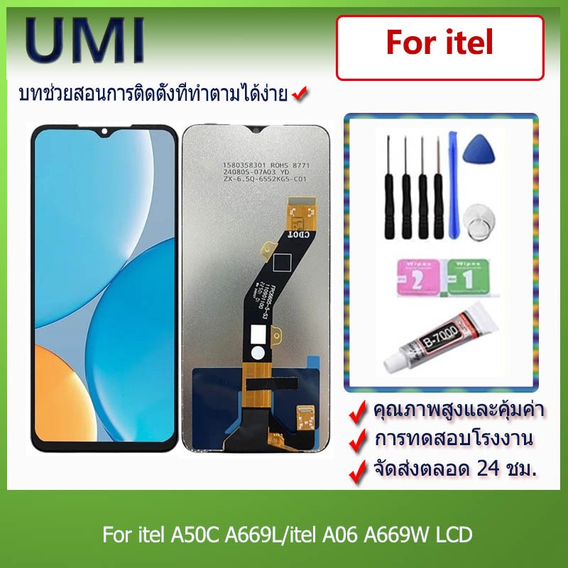 UMI หน้าจอ จอแอลซีดี ดั้งเดิมสำหรับ itel A50C A669L/itel A06 A669W/A50