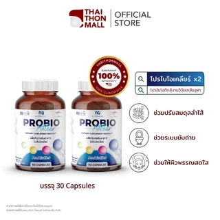 ProbioKhlear ผิวสวยสุขภาพดีเริ่มที่ลำไส้ #โปรไบโอติกส์เภสัชจุฬาฯ 2 กล่อง รวม 60 แคปซูล