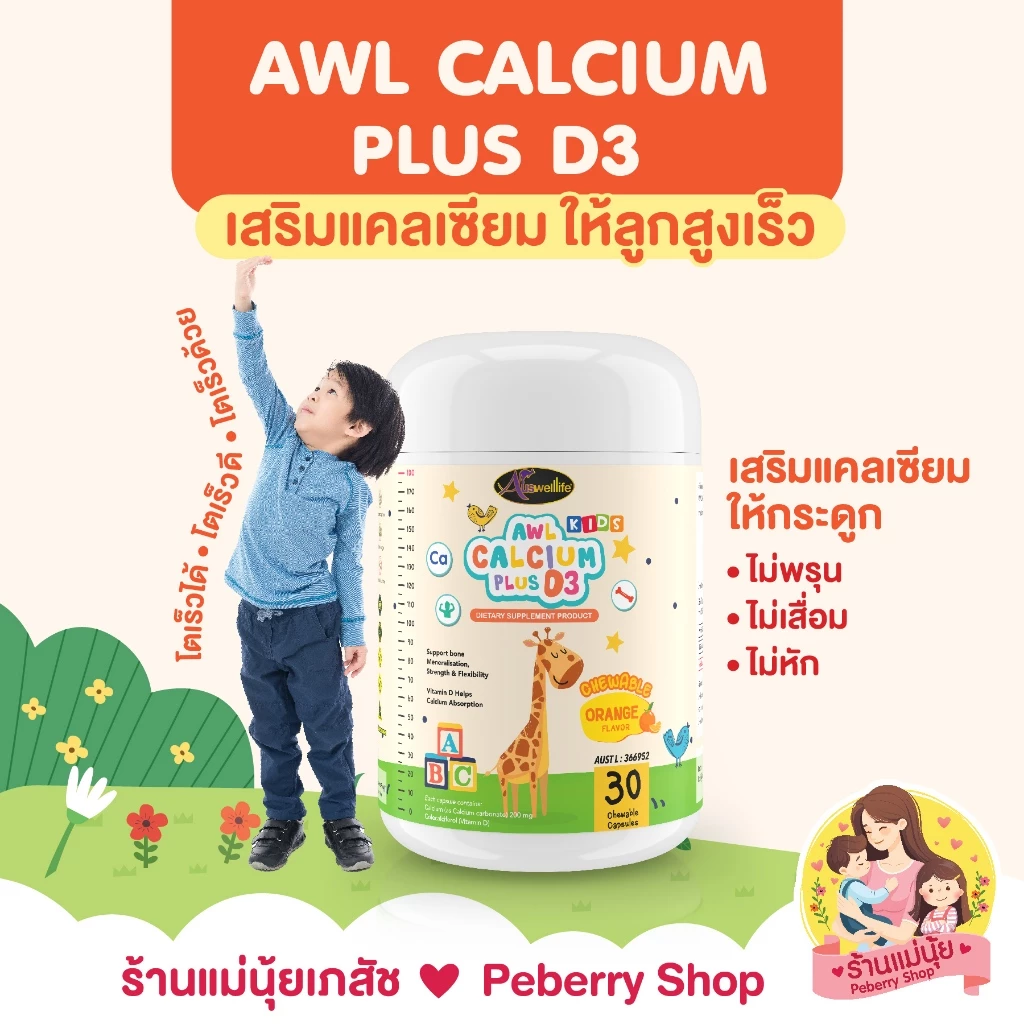 ส่งไว มี cod แท้ชัวร์  DHA บำรุงสมองลูกรัก เพิ่มความสูง DHA algal oil Auswelllife  บำรุงสายตา ความจำ thumbnail 8