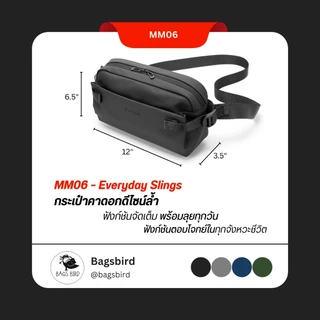 bagsbird รุ่น MM06 กระเป๋าคาดอก Everyday slings ที่สามารถใช้ได้ทุกวัน