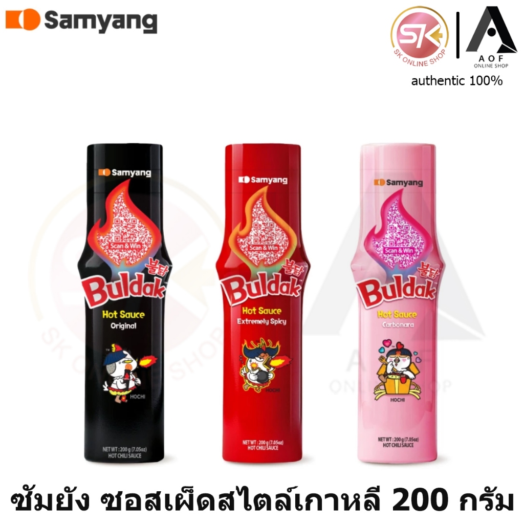 โฉมใหม่!! Samyang ซัมยัง ซอสสไตล์เกาหลี 200 กรัม