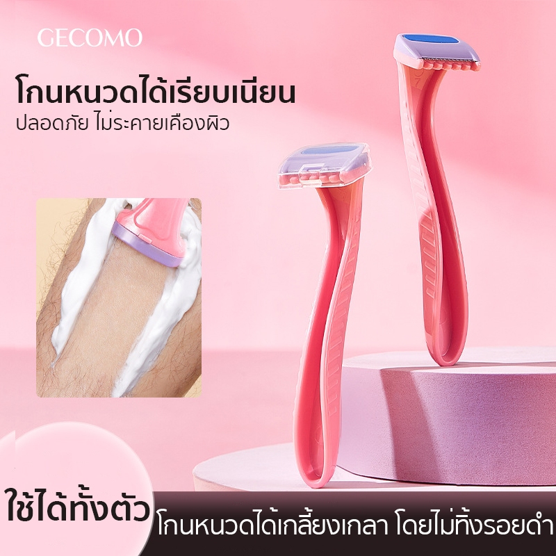 มีดโกนขนมินิ 3 ชิ้น มีดโกนขนขา ขนรักแร้ ขนหน้า ขนลับ โดยไม่ทิ้งรอยดำ มีแถบหล่อลื่น ใช้ได้ทั้งตัว ใช้ได้ทั้งเปียกและแห้ง