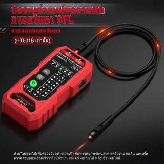 【มาถึงภายใน 3 วัน】HABOTEST HT801A/B Ethernet LAN เครื่องทดสอบสายเคเบิลเครือข่ายเครื่องตรวจจับ RJ11 RJ45 Cat5 Cat6 โทรศัพ