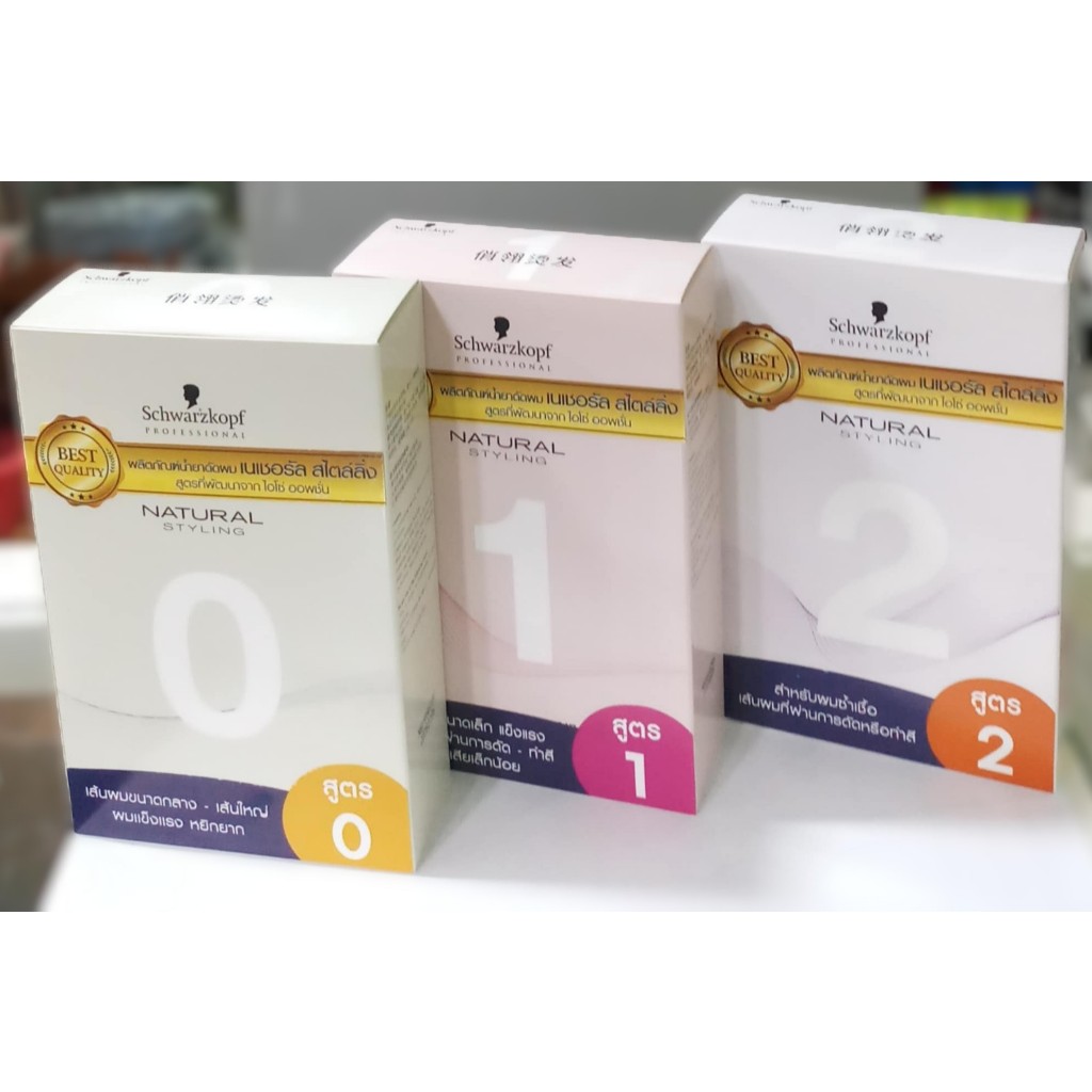 Schwarzkopf Natural Styling Cold Perm เนเชอรัล สไตล์ลิ่ง เพิร์ม น้ำยาดัดผม