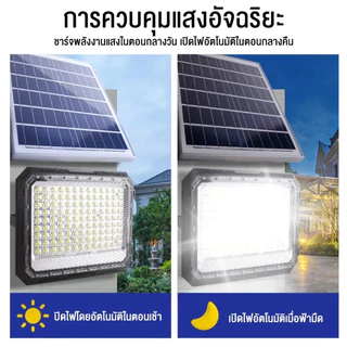 【ซื้อ 1 แถม 1】ไฟโซล่าเซลล์ ไฟโซล่าเซล 50000W ไฟสปอร์ตไลท์ Solar Light โซล่าเซลล์ไฟ LED IP67กันน้ำ การควบคุมแสงอัจฉริยะ