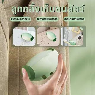 ลูกกลิ้งทำความสะอาด ลูกกลิ้งเก็บขน ม้วนกาว ขจัดขนเหนียวและฝุ…