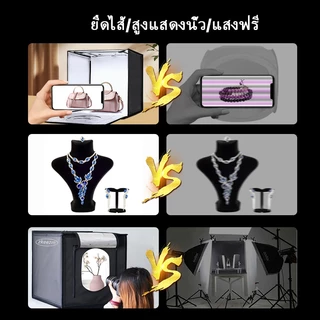 ZKeezm กล่องไฟถ่ายภาพสินค้า ขนาด 40/50/60cm. พร้อมไฟ LED ปรับได้ กล่องไฟแบบพกพาพับได้ พร้อมพื้นหลัง 3 สี