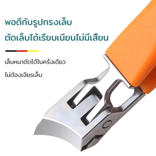 กรรไกรตัดเล็บ ปากกว้างพิเศษ ขนาดใหญ่ ปากเฉียง ป้องกันน้ำกระเซ็น กรรไกรตัดเล็บอเนกประสงค์