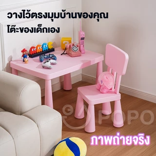 โต๊ะเขียนหนังสือเด็ก🔥โต๊ะเด็ก IKEA โรงงานเดียวกัน โต๊ะหนังสือเด็ก โต๊ะ1 เก้าอี้ + 2 เก้าอี้ ขอบมน